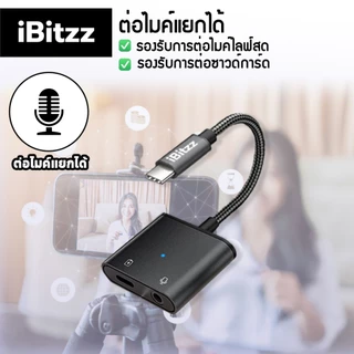 (ประกัน 1ปี) iBitzz Headphone adapter สายแปลงหูฟัง หางหนู iP Type C aux jack 3 5 ตัวแปลง