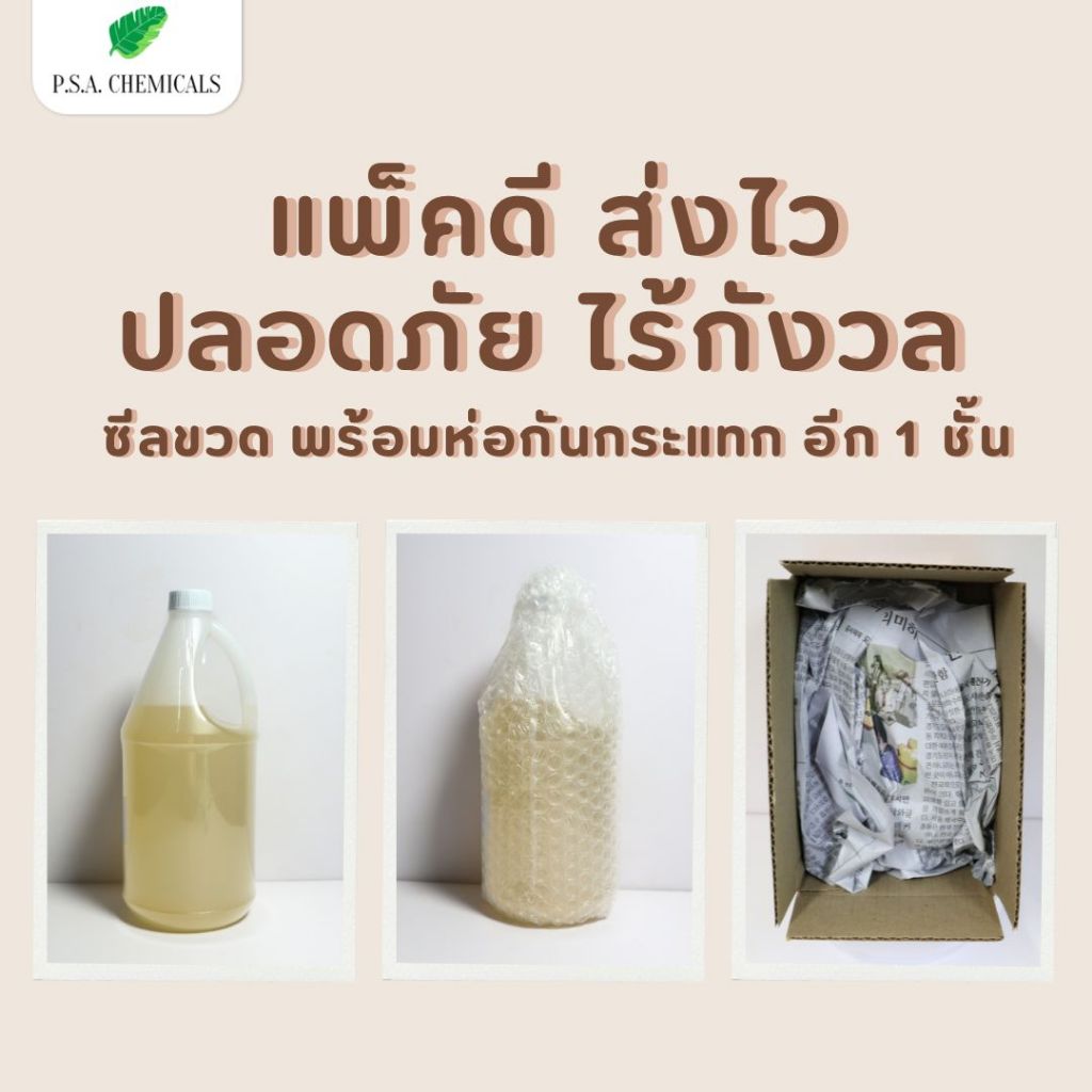 น้ำมันมะพร้าวสกัดร้อน ปรุงอาหาร / น้ำมันละหุ่งสกัดเย็น / น้ำมันมะพร้าวสกัดเย็น / White Oil 1000 มล - รูปที่ 4