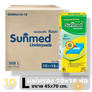 ลด10% โค้ด DDXDECW4 Sunmed แผ่นรองซับผู้ใหญ่ (10ชิ้น) **ขายยกลัง 18 ห่อ**