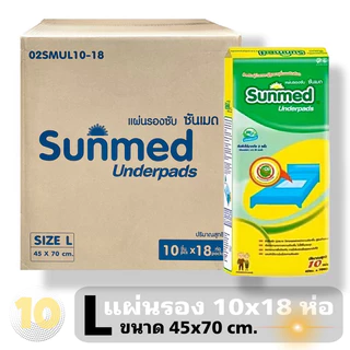 ลด10% โค้ด DDXDECW4 Sunmed แผ่นรองซับผู้ใหญ่ (10ชิ้น) **ขายยกลัง 18 ห่อ**