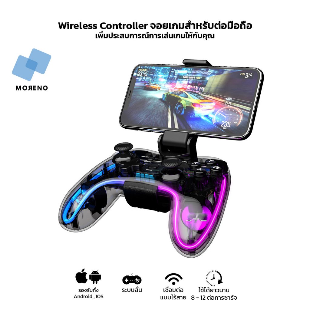 Wireless Gaming Controller จอยเกมสำหรับมือถือ ระบบสั่น เชื่อมต่อไร้สาย เล่นเกมส์สนุกมากยิ่งขึ้น