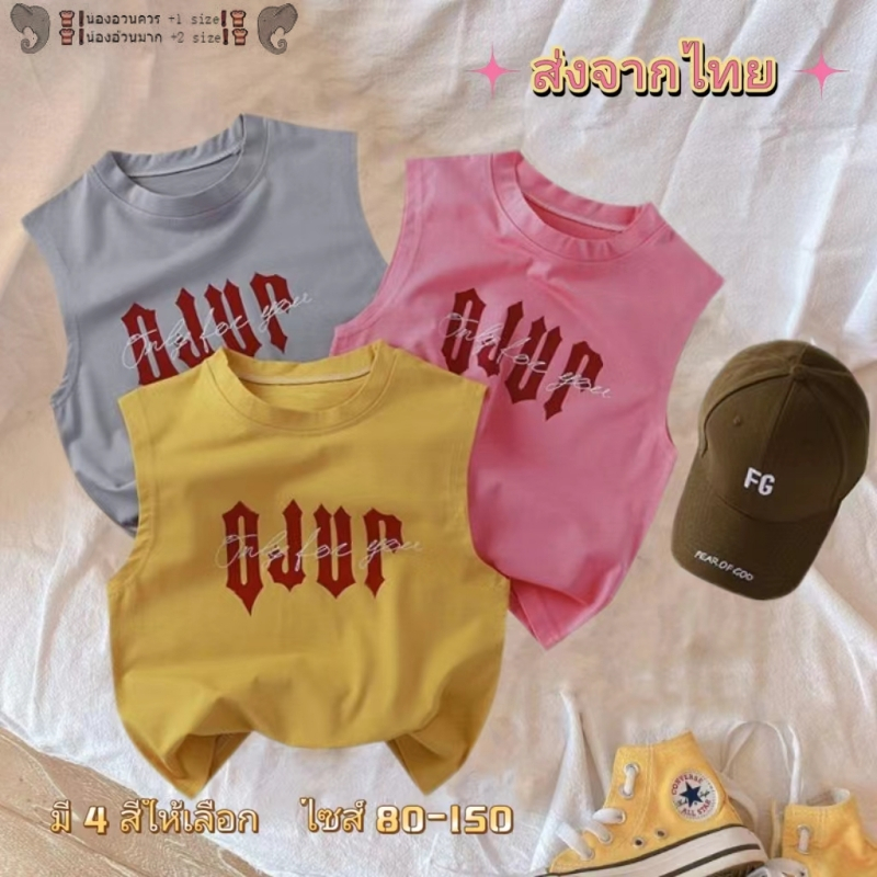 เสื้อเด็กผู้ชาย เสื้อแขนกุดเด็ก เสื้อยืดแขนกุด ผ้าฝ้ายแท้ สไตล์เกาหลี ตะวันตก เข้ากับทุกการแต่งกาย เสื้อกล้ามเด็กผู้หญิง