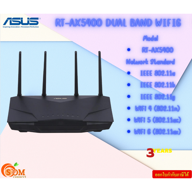 ROUTER (เราเตอร์) ASUS RT-AX5400 DUAL BAND WIFI6 สัญญาณสูงสุดถึง 5,400 Mbps 2.4G Hz / 5 GHz รับประกั