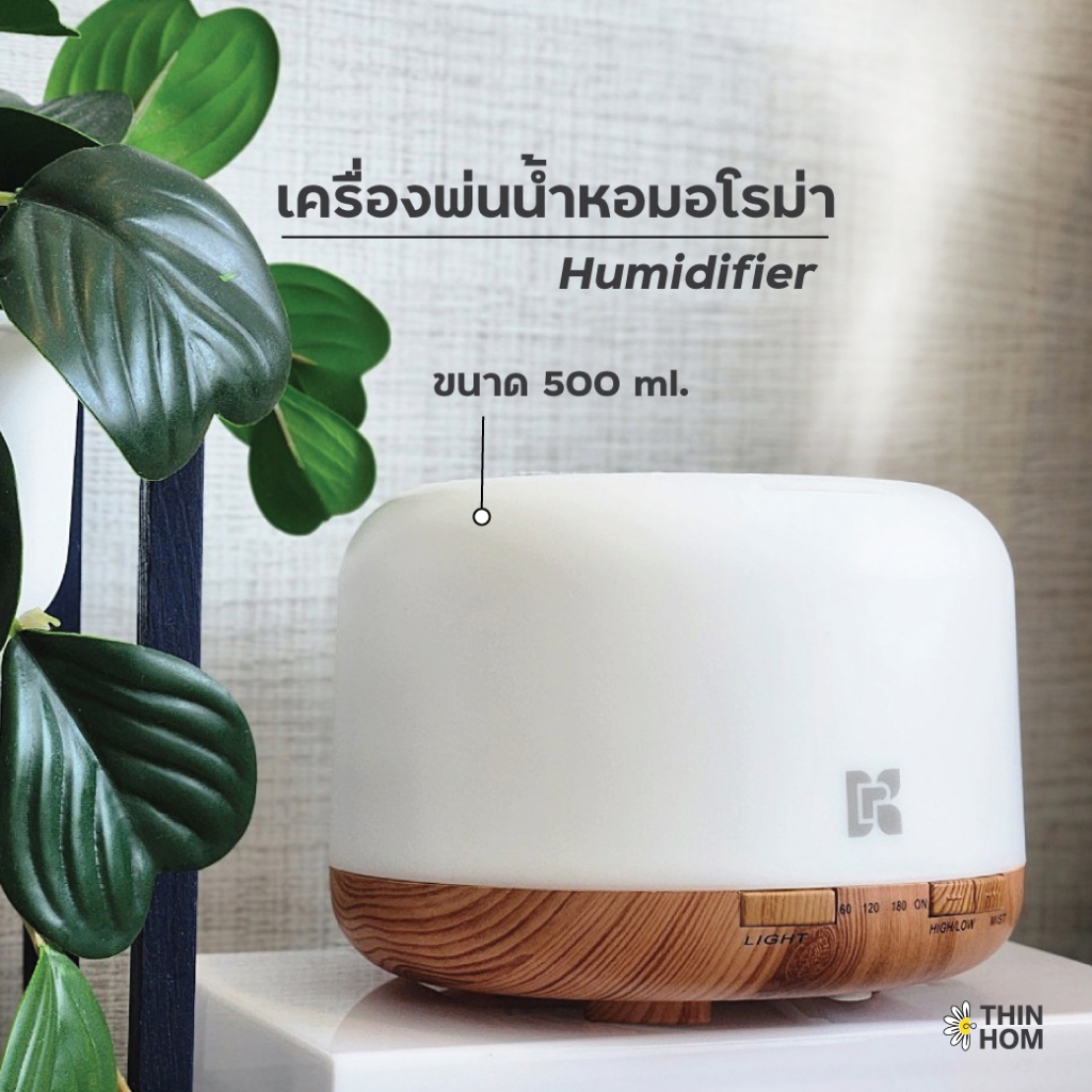 Muji เครื่องพ่นไอน้ำอโรม่า พ่นน้ำหอม เครื่องทำความหอม เเนว Muji เครื่องทำความชื้น เครื่องพ่นน้ำหอม ความจุ 500ml. ของขวัญ