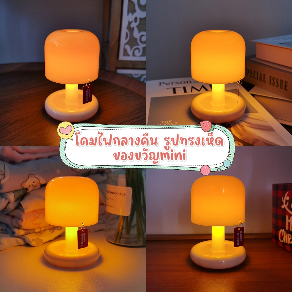 โคมไฟตั้งโต๊ะLED สไตล์มินิมอล ไฟหัวเตียง ไฟแต่งห้องนอน Mini Lamp Collection