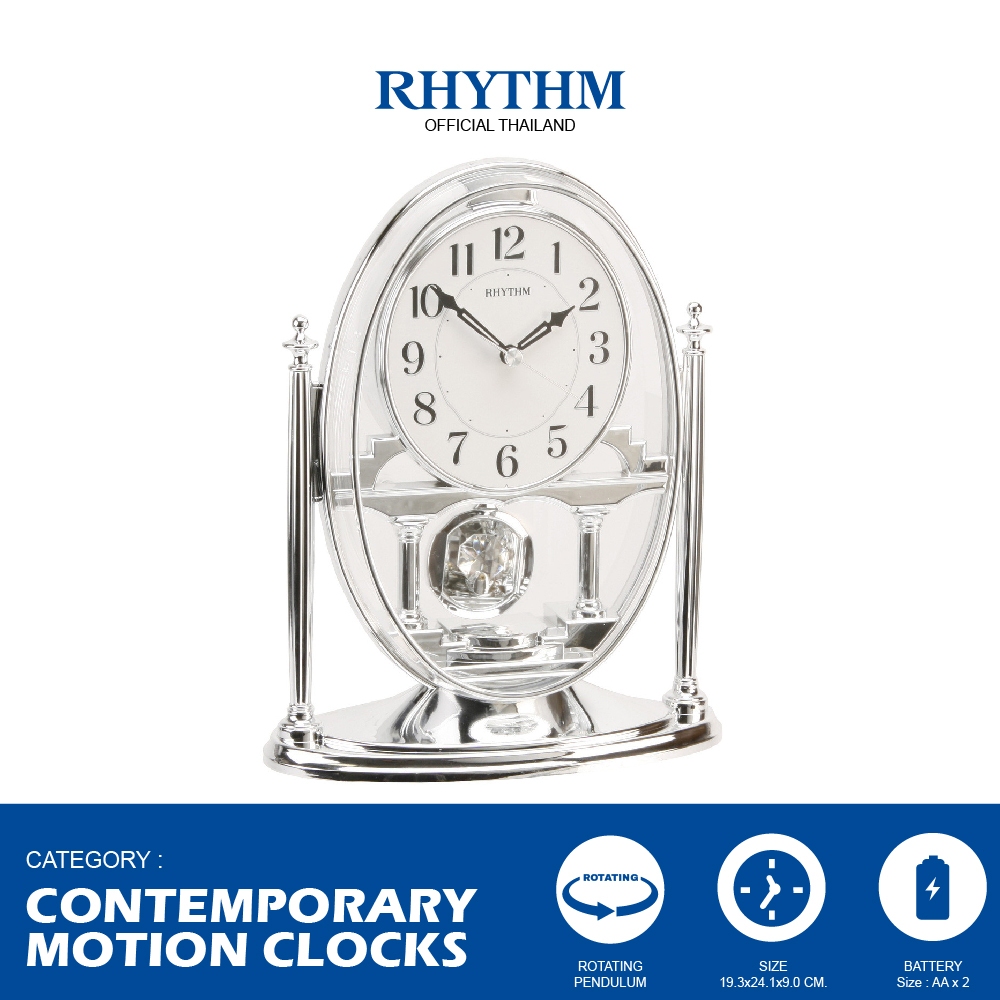 RHYTHM นาฬิกาตั้งโต๊ะ เพิ่มความหรูหราให้กับคุณ ระบบเดินเข็มของญี่ปุ่น 19.3x 24.1 ซม. รุ่นใหม่ล่าสุด
