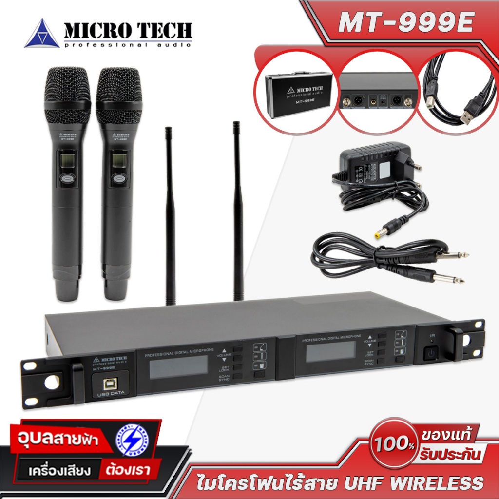 Microtech MT-999E ไมค์ลอย มี เอฟเฟค EQ กระเป๋า ไมโครโฟน คลื่นใหม่ UHF Wireless Microphone