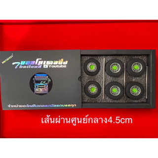 ล้อโมเดลรถบรรทุกสเกล1:24 เส้นผ่านศูนย์กลาง 4.5 cm