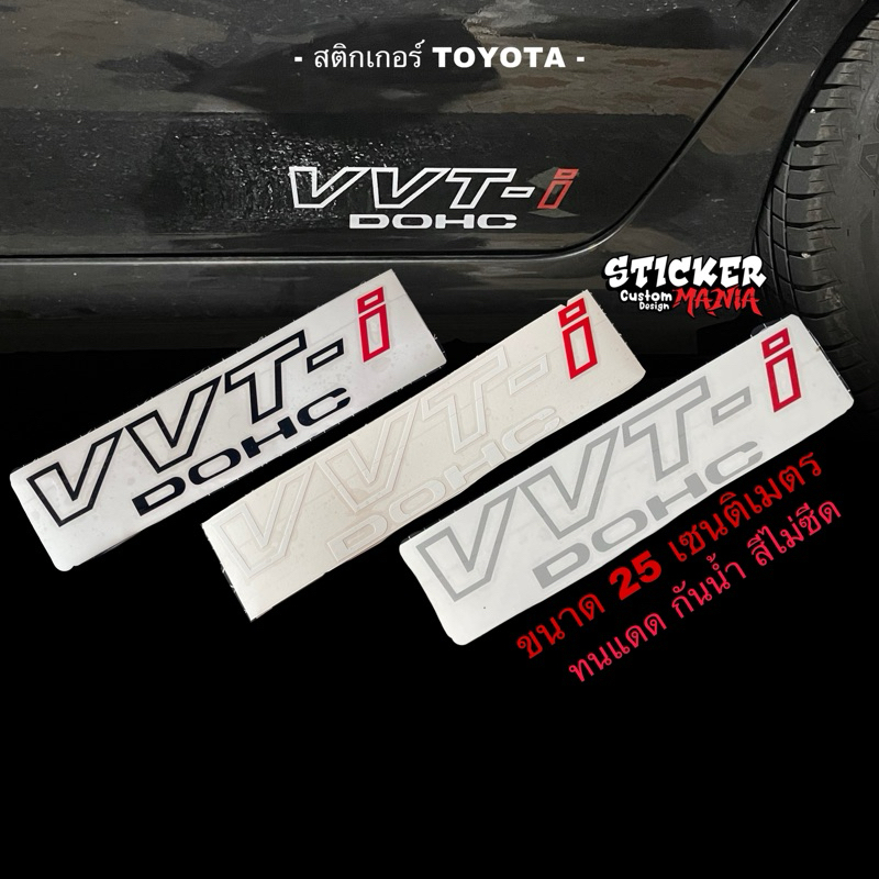 (1คู่) สติกเกอร์ vvti  สติกเกอร์แต่งรถ toyota สติกเกอร์ซิ่ง vios yaris altis