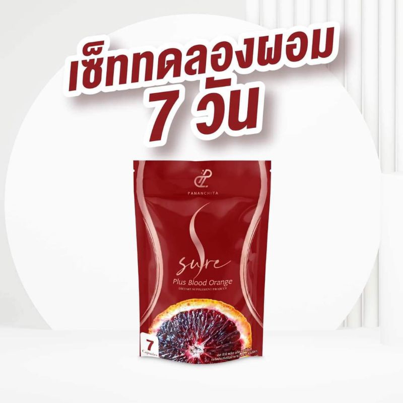 เอสชัวร์ S Sure Plus Blood Orange