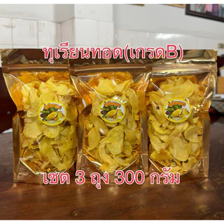 ทุเรียนทอด(เกรดB) 100 กรัม 3 ถุง 300 กรัม ร้านสมจิต