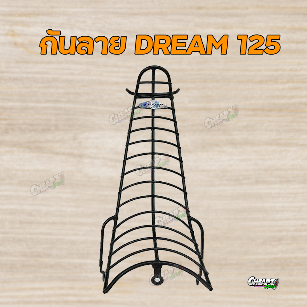 กันลาย DREAM125 ดรีม125 งานหนา อย่างดี