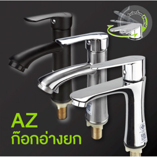 ก๊อกอ่างยกเซรามิควาล์ว (ก๊อก อเมซอน) มี3สี เปิดปิด สะดวกด้วย…