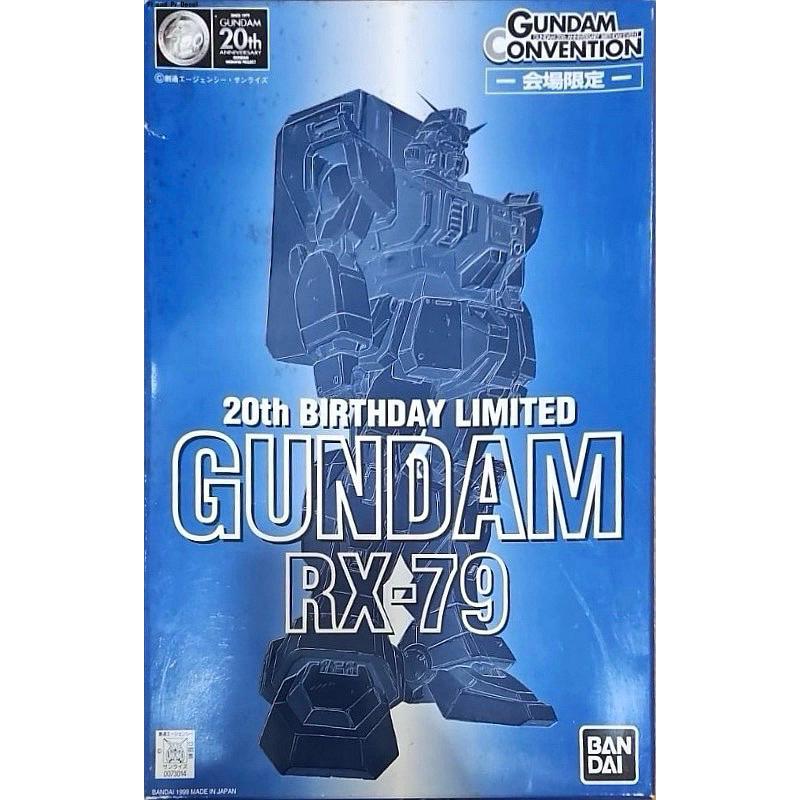 Gundam RX-79 20th Birthday Limited