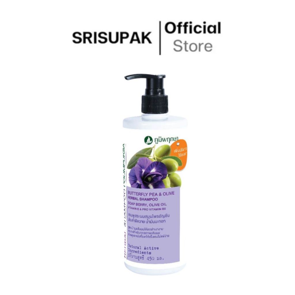 ภูมิพฤกษา แชมพูสมุนไพรอัญชัน ประคำดีความ น้ำมันมะกอก 450 ml.