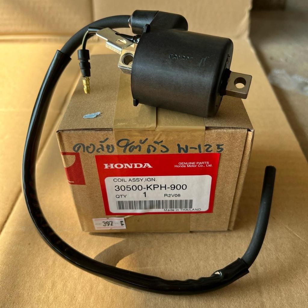 คอล์ยจุดระเบิด/คอล์ยใต้ถัง W-125 เก่า ของแท้เบิกศูนย์ 30500-KPH-900