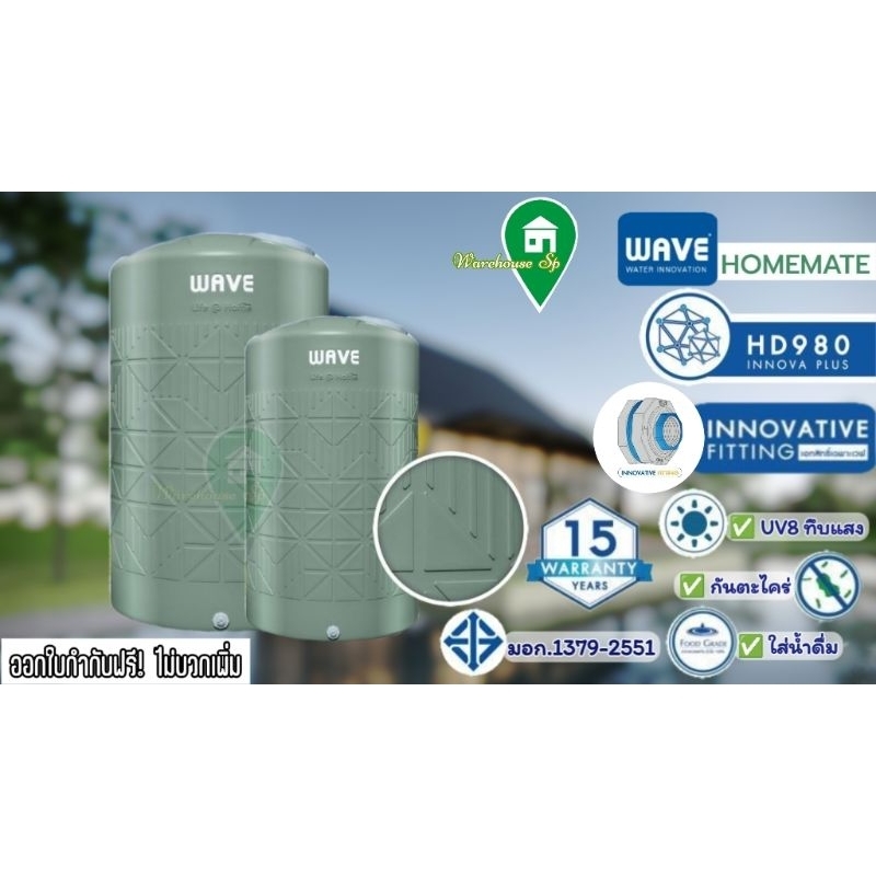 ‼️พร้อมส่ง‼️WAVE[ใส่ปั๊มน้ำ‼️]ถังเก็บน้ำบนดิน 1000 ลิตร FoodGrade กันUV8+ ทึบแสง ไร้รอยต่อ ใช้กับปั๊มน้ำอุปกรณ์ขนาด1นิ้ว