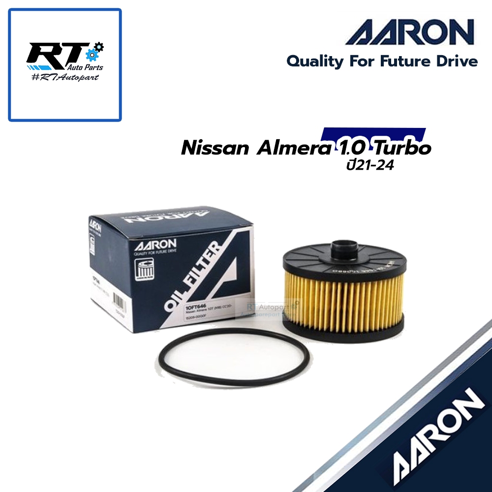 AARON กรองน้ำมันเครื่อง Nissan Almera 1.0 Turbo ปี20-24 กรองเครื่อง ไส้กรอง 1OFT646