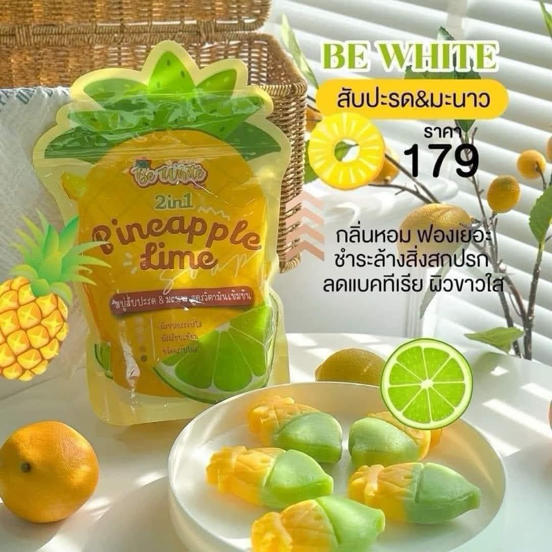 สบู่สับปะรดมะนาวBE White