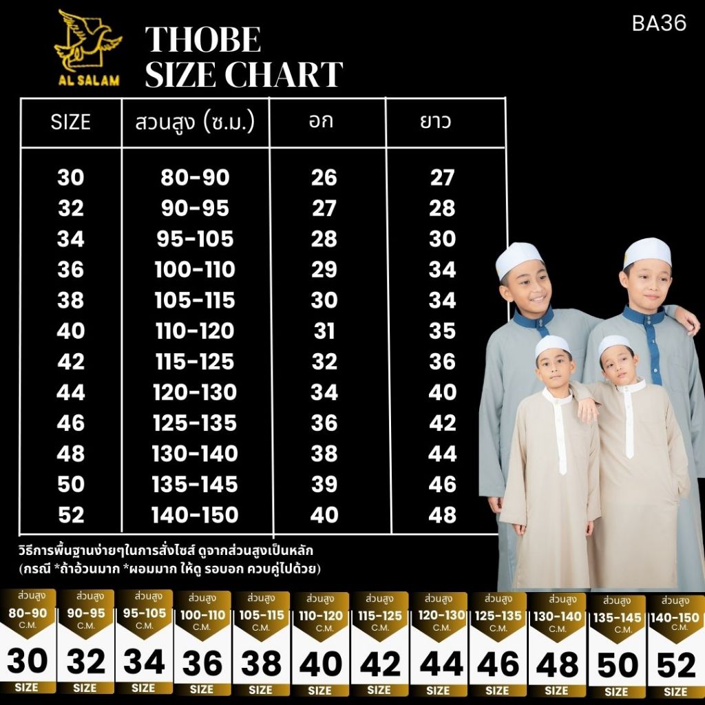 โต๊ปแขนยาว เด็กผู้ชาย งานคอปกทูโทนผ้าพริ้ว มีกระเป๋าข้าง BA36 วาริสมุสลิม - รูปที่ 7