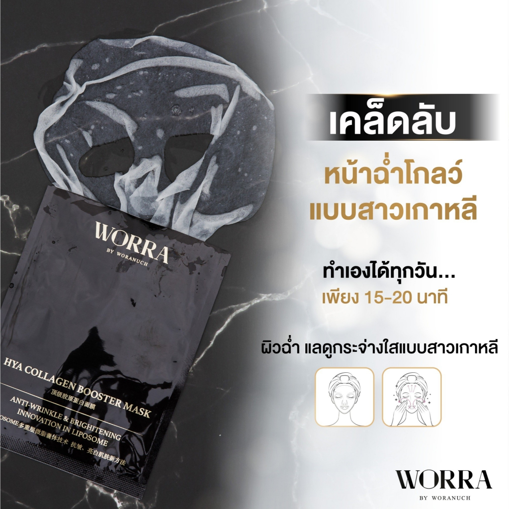 Hya Collagen Booster Mask