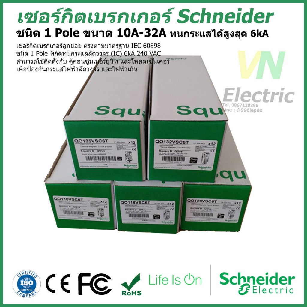 เซอร์กิตเบรกเกอร์ ลูกย่อย Schneider 1 Pole 10A-32A Circuit Breaker Schneider 1 Pole 10A-32A ราคา 1 กล่อง 12 ตัว ถูกกว่า