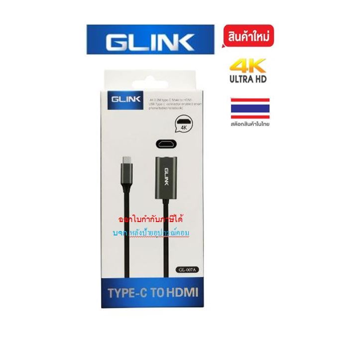 GLINK Type-C TO HD Adapter GL-007A