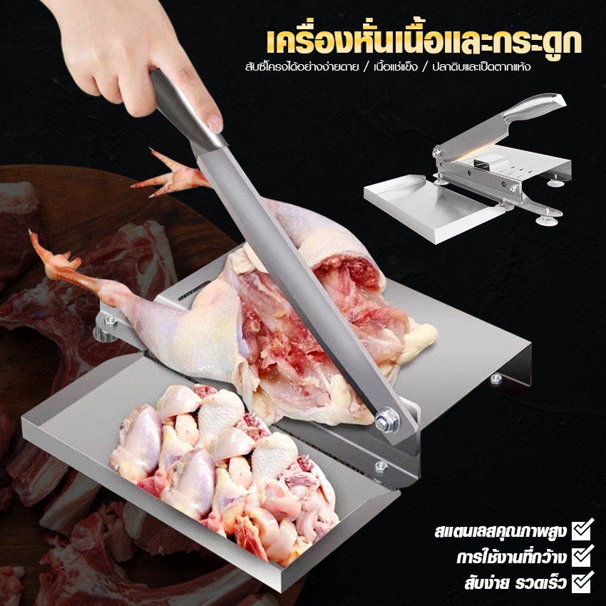 Systano (ส่งจากไทย) มีดหั่นเนื้อ หั่นกระดูก มีดตัดเนื้อแช่แข็งอเนกประสงค์ เครื่องตัดอาหารแช่แข็ง No.Y2038