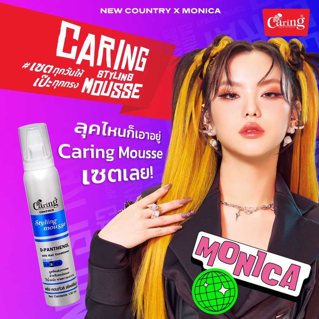 Caring Contour Styling Mousse with D-Panthenol-Blue สไตล์ลิ่งมูสแคริ่ง มูสโฟมเซทผม สูตรแข็ง (น้ำเงิน) 220 มล.