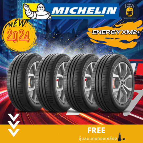MICHELIN รุ่น ENERGY XM2+ ยางรถเก๋ง (ราคาต่อ 4 เส้น) ยางปี 2023-2024 แถมจุ๊บฟรีตามจำนวนยาง