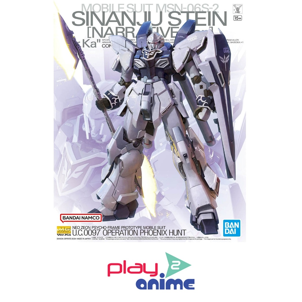 Bandai 1/100 Master Grade SINANJU STEIN (NARRATIVE VER.) VER.KA