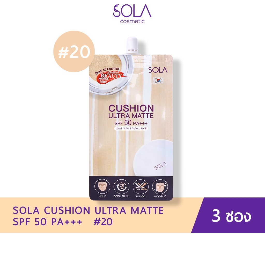 Sola - โซลา คุชชั่น อัลตร้า แมท [Sola Cushion Ultra Matte SPF50 PA+++] 7 ml. (3ซอง) #20 ผิวขาวเหลือง