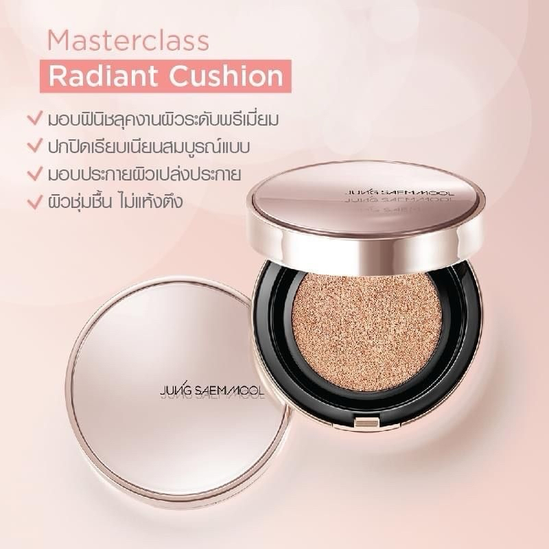 ✨ตลับเปล่า/เคส คุชชัน JSM Masterclass Radiant Cushion ของใหม่ แถมที่ทาตา 1 ชิ้น