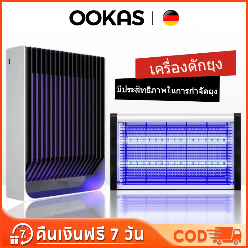 OOKAS เครื่องดักยุง ที่ดักยุงไฟฟ้า เครื่องดักยุงไฟฟ้า เครื่องช็อตยุง เงียบและประหยัดพลังงาน