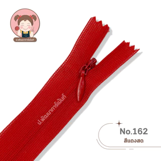 [PP Zipper] ซิปซ่อน อย่างดี ตรา P.P ขนาด 22 นิ้ว