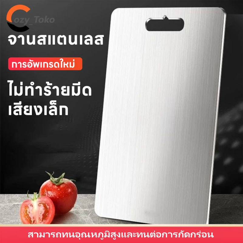 Cozy-toko เขียงพกพา 316 ไททาเนียม สเตนเลส สตีล สองด้าน หนาพิเศษ เกรดอาหาร