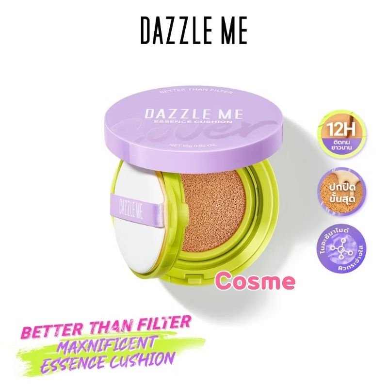 Dazzle ME Better than Filter Maxnificent Essence Cushion แดซเซิล มี คูชั่น ราคา ถูกที่สุด ดีลบีเคเค รูปภาพหลัก