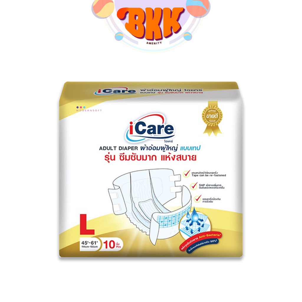iCare ผ้าอ้อมผู้ใหญ่  ไอแคร์ รุ่น Platinum ไซส์ L แพ็คเกจใหม่ (1แพ็ค / 10ชิ้น)