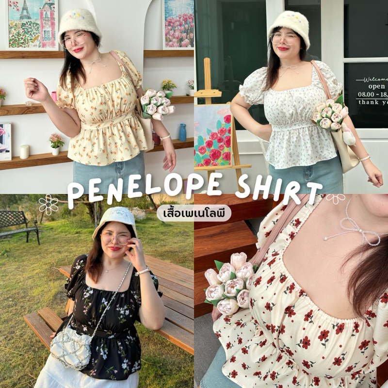 Penelope Shirt (เสื้อเพเนโลพี) เสื้อผ้าสาวอวบอ้วน | Geebeety