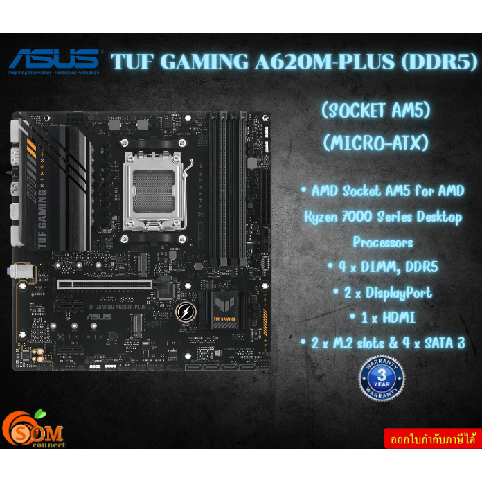 MAINBOARD (เมนบอร์ด) ASUS TUF GAMING A620M-PLUS (DDR5) (SOCKET AM5) (MICRO-ATX) รับประกัน3ปี