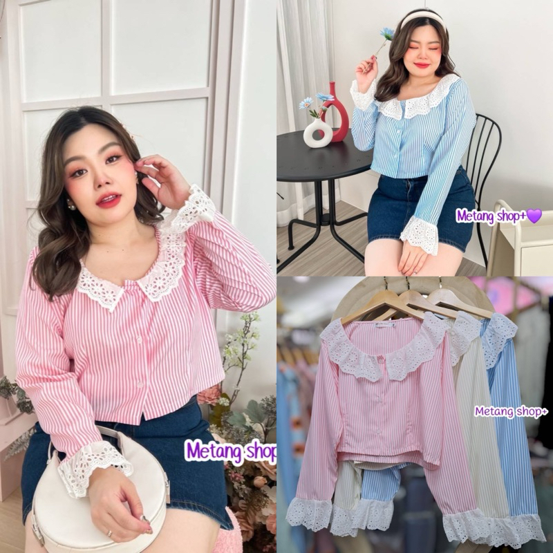 เสื้อครอปเเขนยาว กระดุมหน้า ดีเทลแต่งฉลุลูกไม้ ลายริ้ว สีพาสเทล plussize สาวอวบ