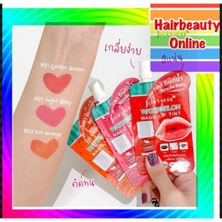 Jula's Herb Thailand #ลิป ทิ้นท์ แตงโม #จุฬาเฮิร์บ 3in1 ปาก …