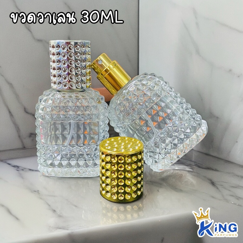 ขวดน้ำหอม30ML.วาเลนใสฝาทอง/เงิน. ฝาสเปรย์.