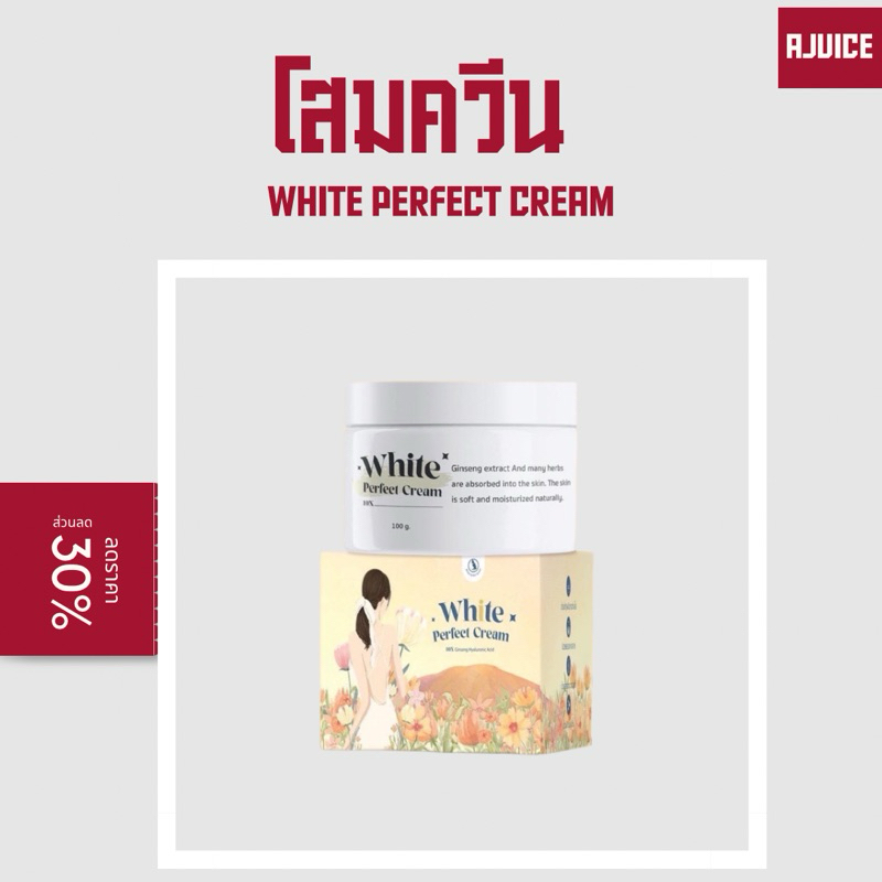 พร้อมส่ง แพ็จะกจใหม่โสมควีนโกลด์ White Perfect Gold วิตซีบูสเตอร์เซรั่ม Vit C Booster serum โสมควีน