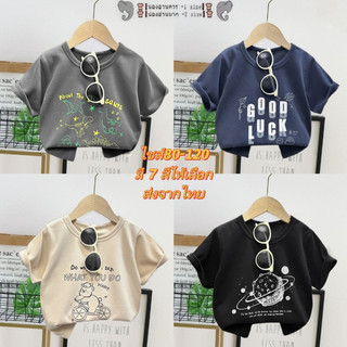 เสื้อยืดเด็กผู้ชาย พิมพ์ลายการ์ตูน แฟชั่น เสื้อยืดคอกลมแขนสั้น ผ้าฝ้ายนิ่ม เสื้อเด็กผู้หญิง ใส่สบาย สำรับอายุ1-6ปี