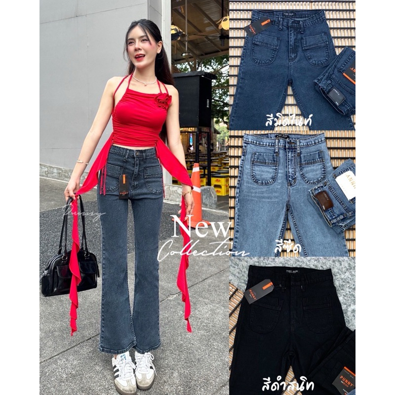 New collection กางเกงยีนส์ขาม้า ผ้ายืด เอวสูง แปะกระเป๋าเก๋ๆผ้านิ่มใส่สบาย