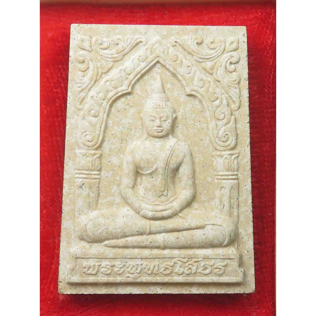 หลวงพ่อโสธร วัดโสธรฯ รุ่นสร้างพระอุโบสถ ปี 2544 (มวลสารองค์หลวงพ่อ) พร้อมกล่องวัด