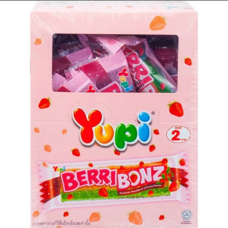 Yupi เยลลี่ยูปี้ กัมมี่ เยลลี่วุ้นเคราติน สำเร็จรูปกลิ่นผลไม้ ขนมเคี้ยวหนึบ Gummy Burger Pizza Cola Stawberry Burger Bea ราคา ถูกที่สุด ดีลบีเคเค แกลเลอรีภาพที่ 3