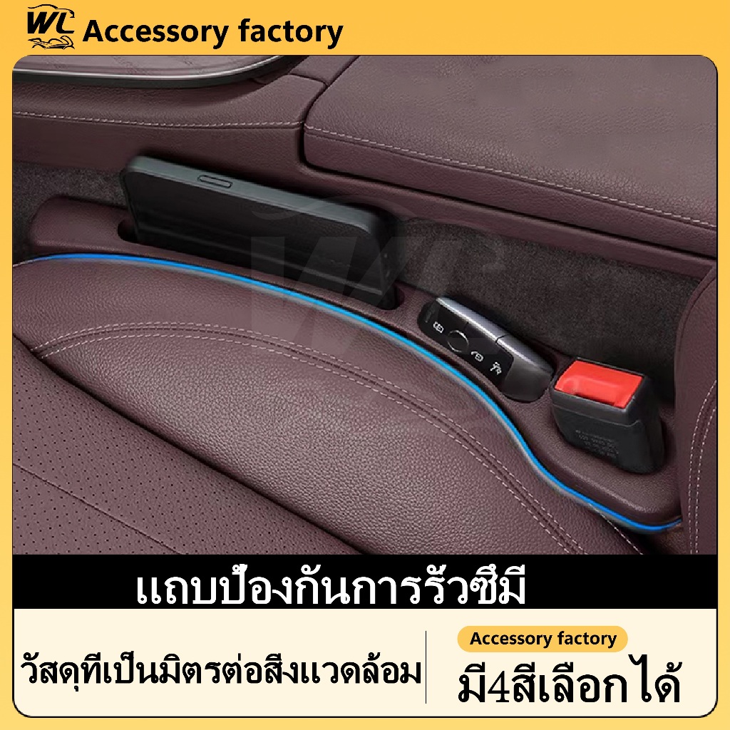 🌟พร้อมส่งจากไทย🌟 ที่ปิดซอกเบาะ ทนทานมาก ปลั๊กช่องว่าง ที่นั่งรถปลั๊ก ที่นั่งรถยนต์ เบาะรถยนต์ เบาะรถ เบาะนั่งรถยนต์