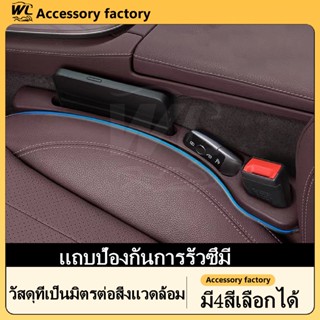 🌟พร้อมส่งจากไทย🌟 ที่ปิดซอกเบาะ ทนทานมาก ปลั๊กช่องว่าง ที่นั่…